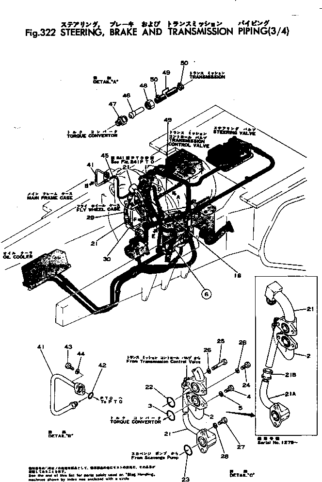Трубка 154-49-23191 KOMATSU