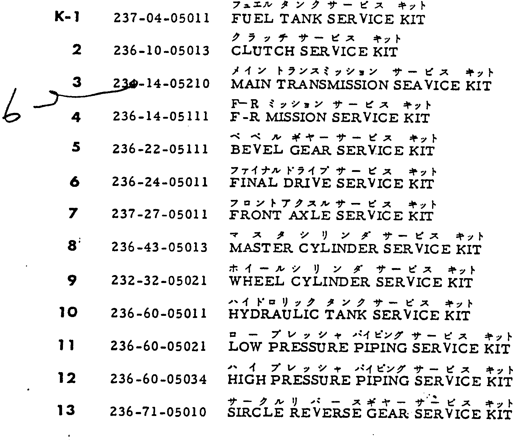 SERVICE KIT,HIGH PRESSURE PIPING 236-60-05034 KOMATSU