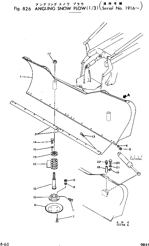 PLOW ASS'Y 233-979-0010 KOMATSU