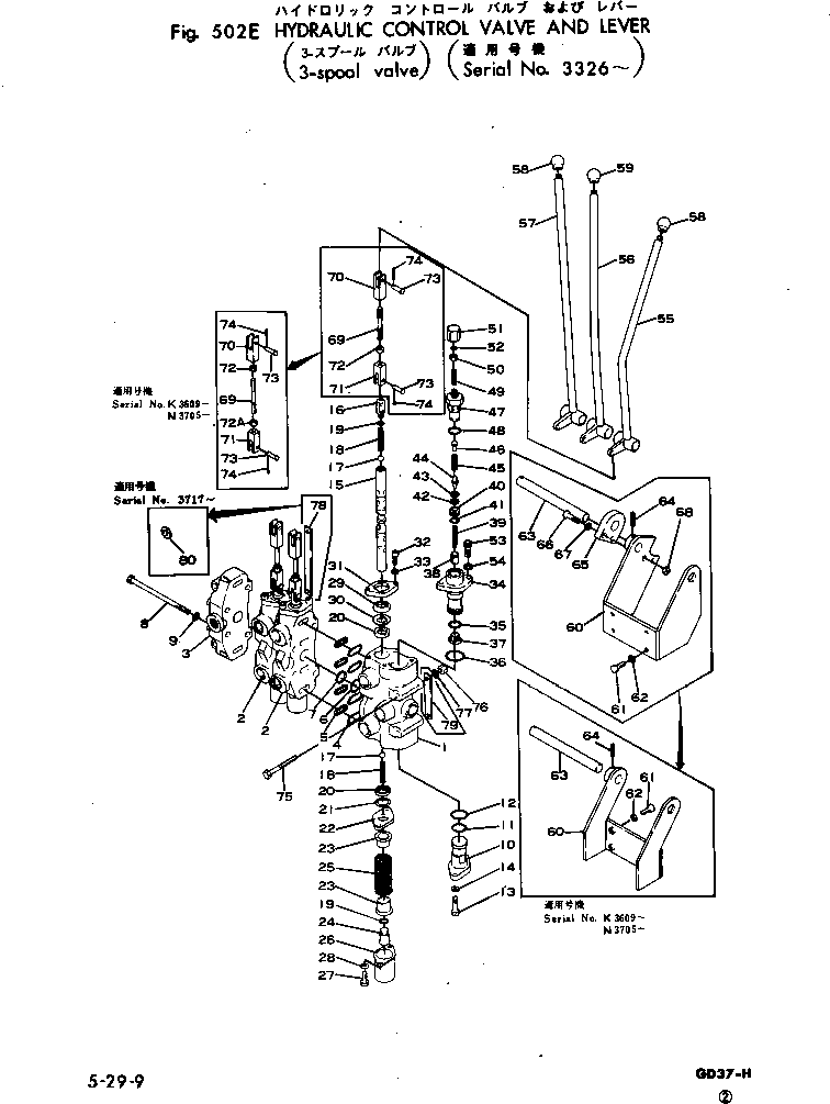 SPACER,(EXCEPT JAPAN) 232-903-1160 KOMATSU