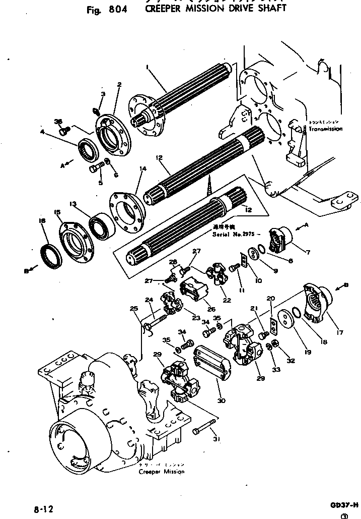 Уплотнение 07012-20060 KOMATSU