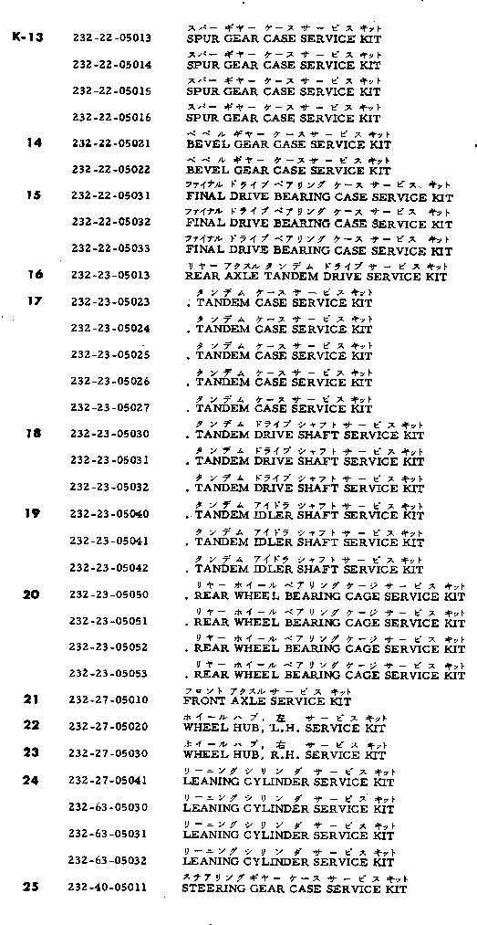 U-образная манжета 232-63-12450 KOMATSU