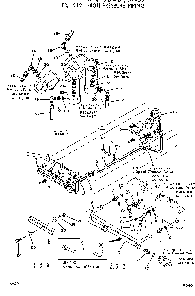 Шланг 07108-00507 KOMATSU