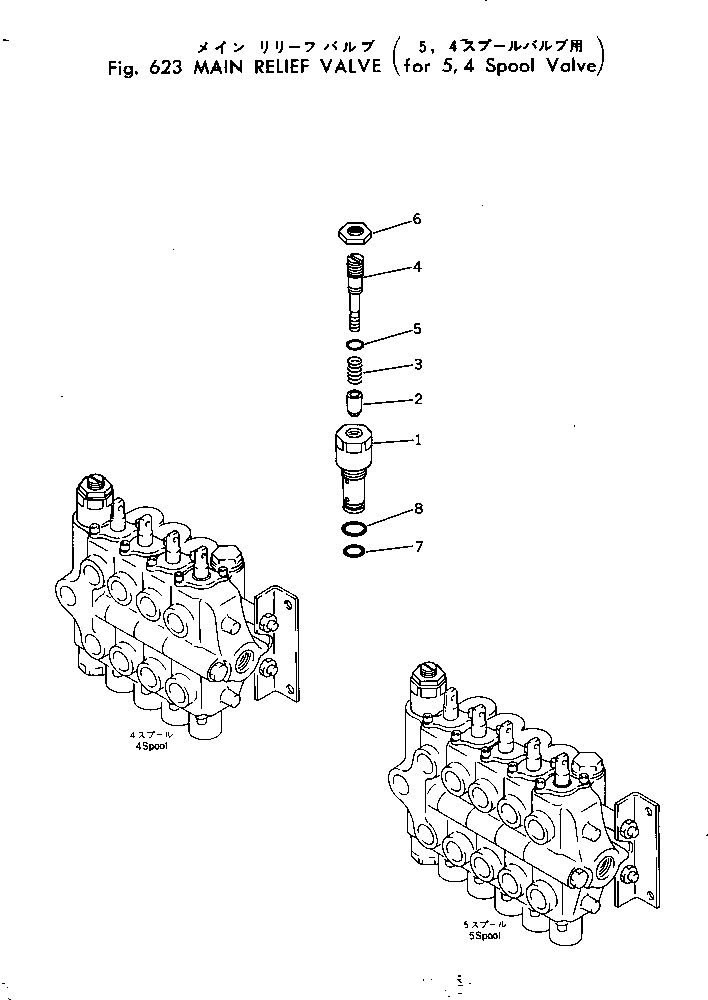 Клапан в сборе 700-20-54000 KOMATSU