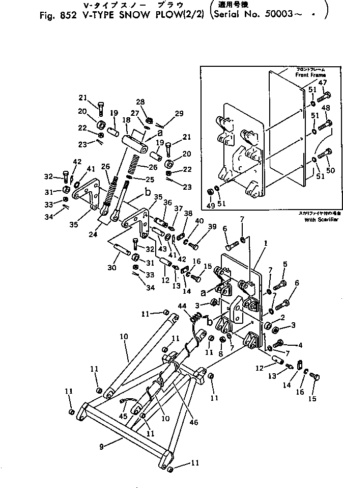 SNOW PLOW ASS'Y (232-745-0010) KOMATSU