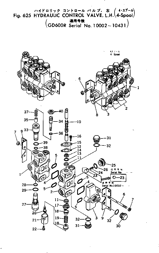 Клапан в сборе 700-24-14000 KOMATSU