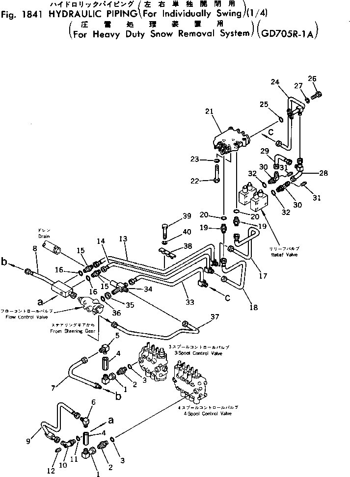 Обратный клапан (232-860-5440) KOMATSU