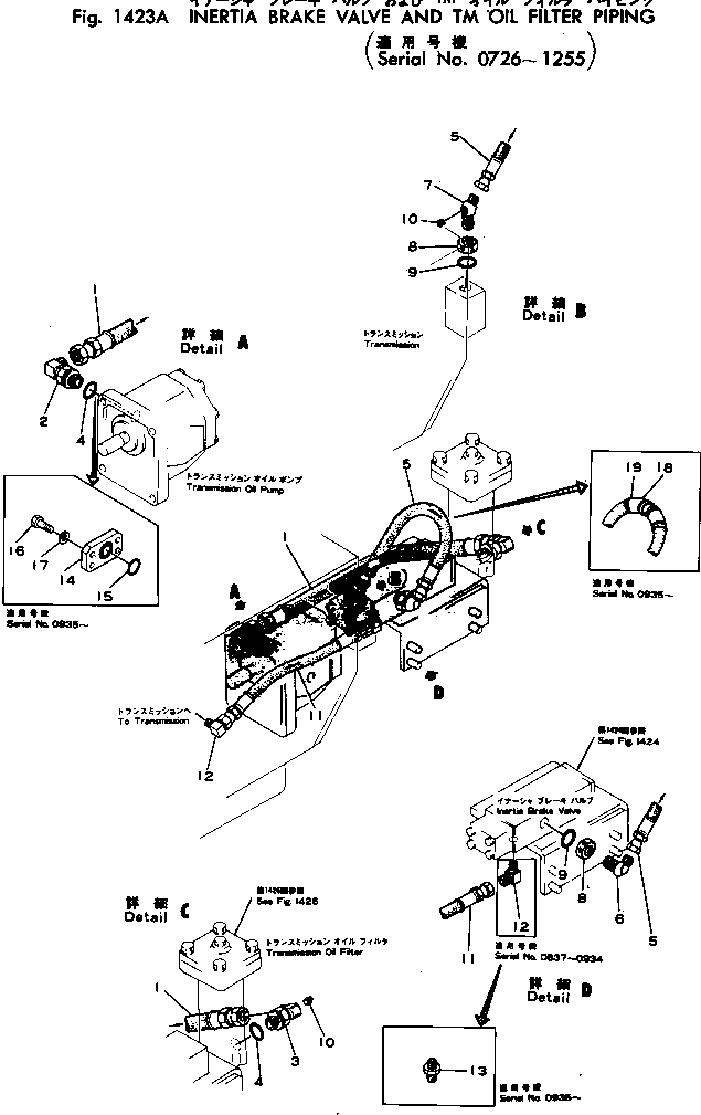 Шланг 07104-20506 KOMATSU