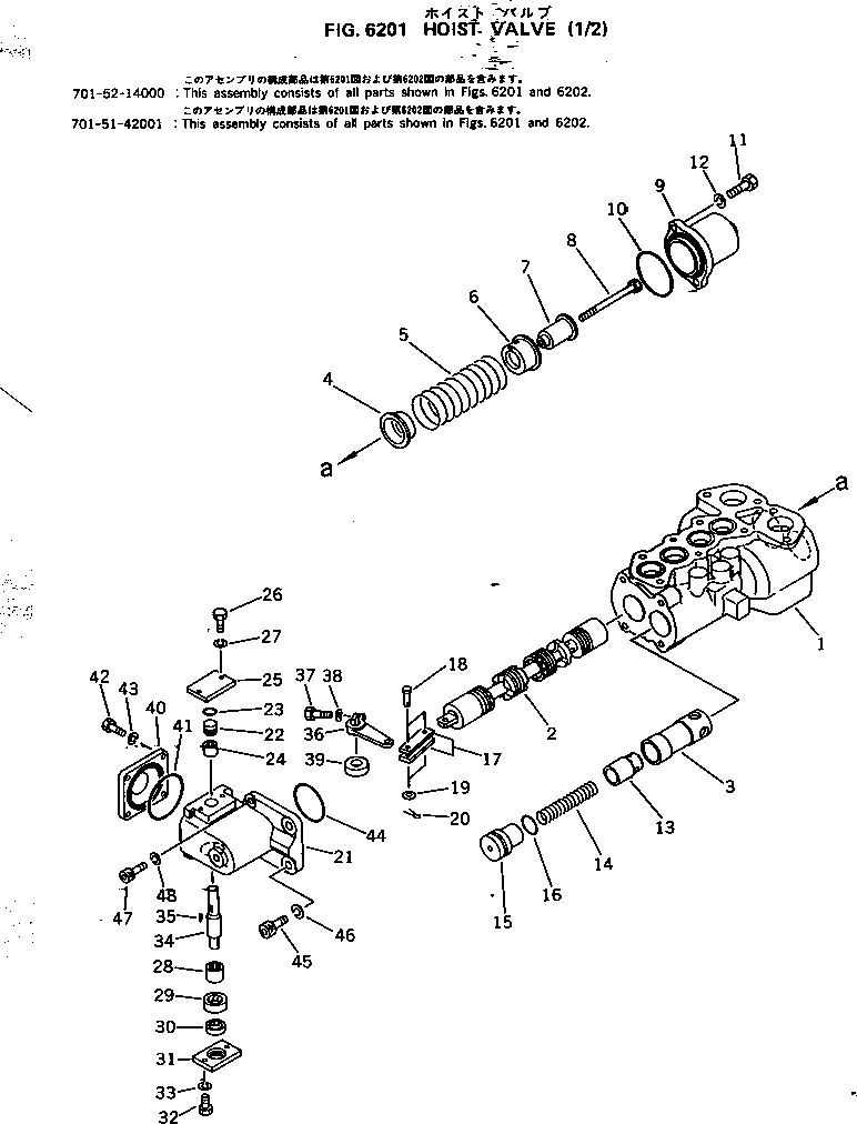 Клапан в сборе 701-51-42001 KOMATSU