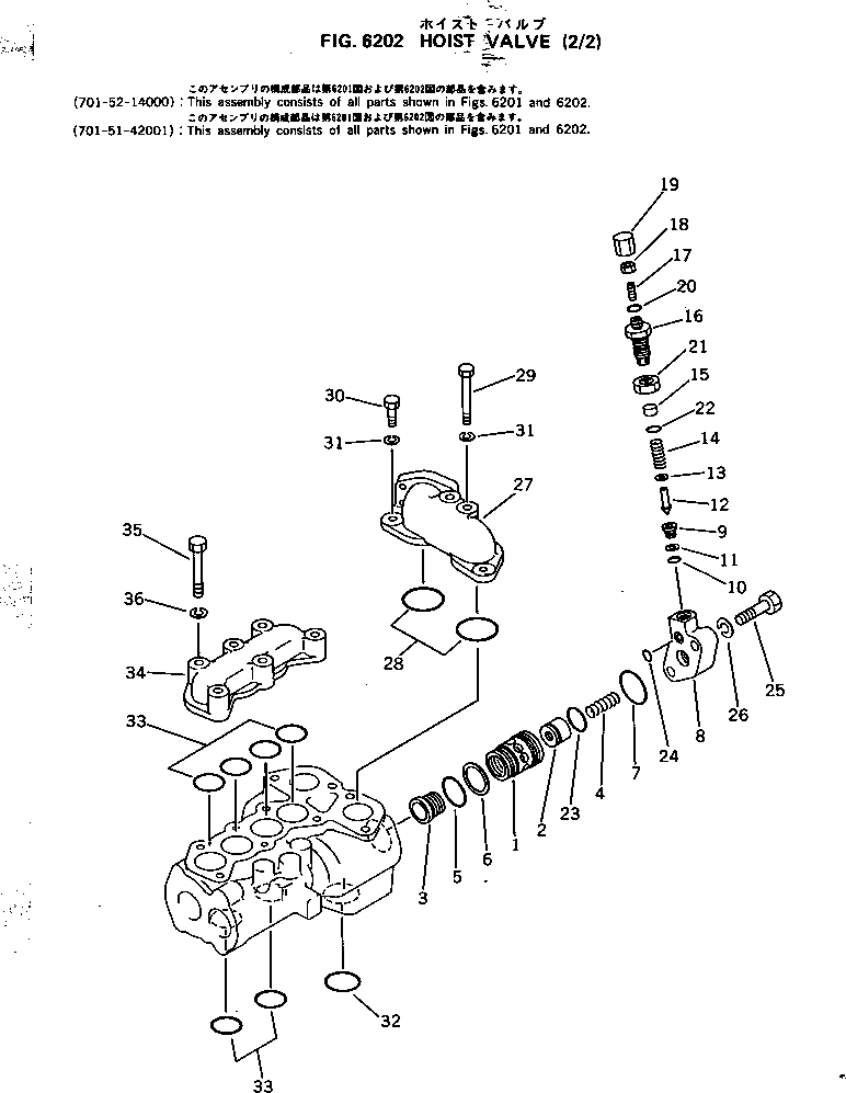Клапан в сборе (701-51-42001) KOMATSU