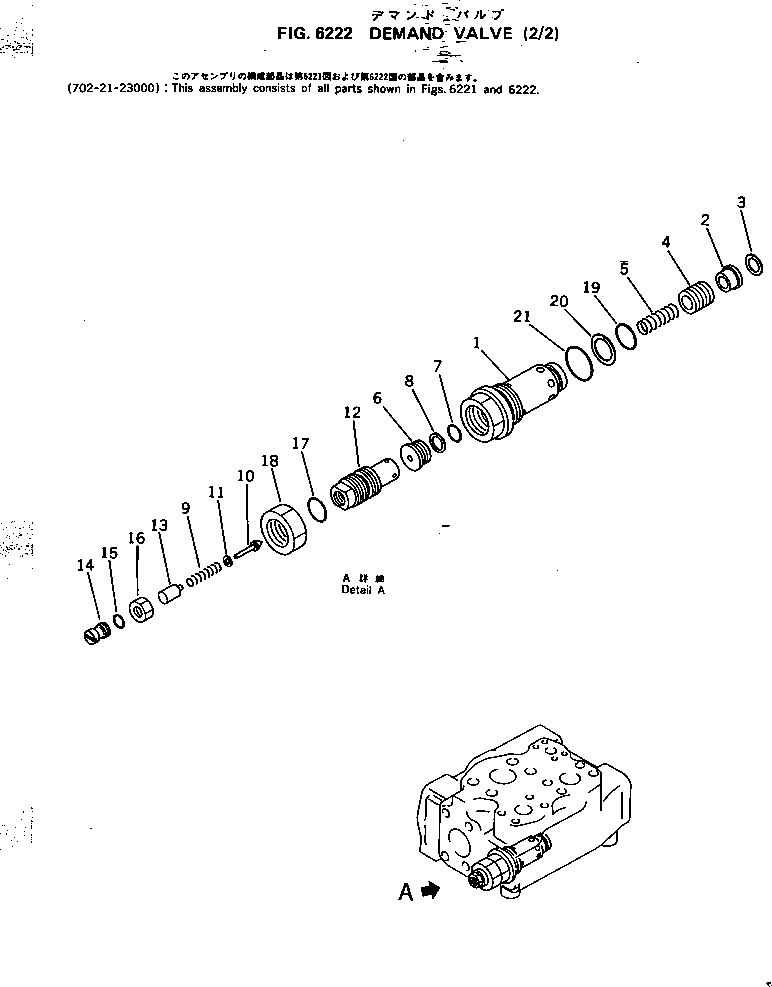 Клапан в сборе (702-21-23000) KOMATSU