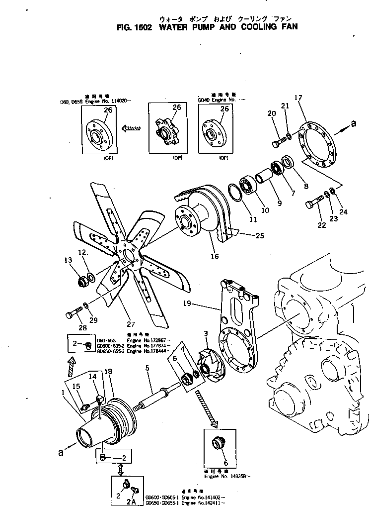 V-BELT,PUMP DRIVE 04121-02238 KOMATSU