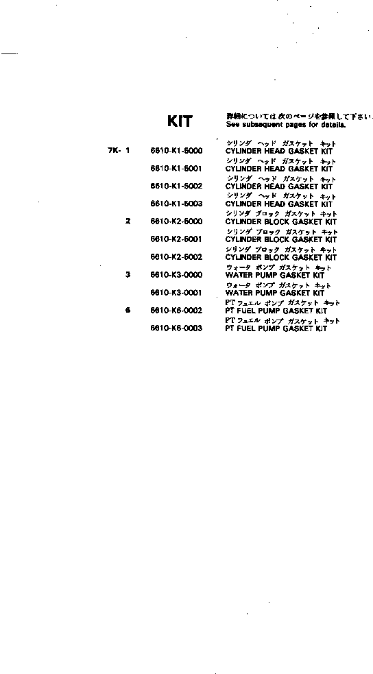 Комплект прокладок, блок цилиндров \0\6610-K2-5000 KOMATSU