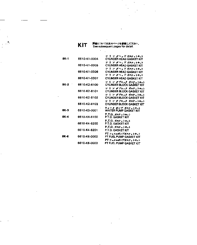 Комплект прокладок, блок цилиндров \0\6610-K2-6101 KOMATSU