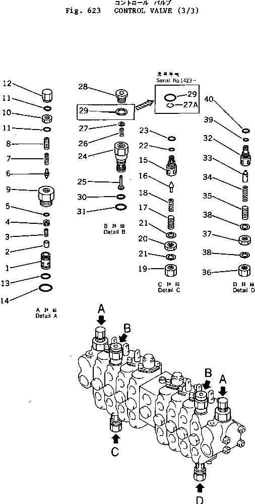 Пробка 20M-60-13980 KOMATSU