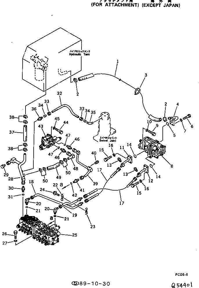 Трубка 20M-973-5430 KOMATSU