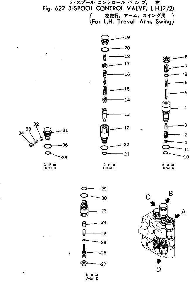 Клапан в сборе (700-23-36001) KOMATSU