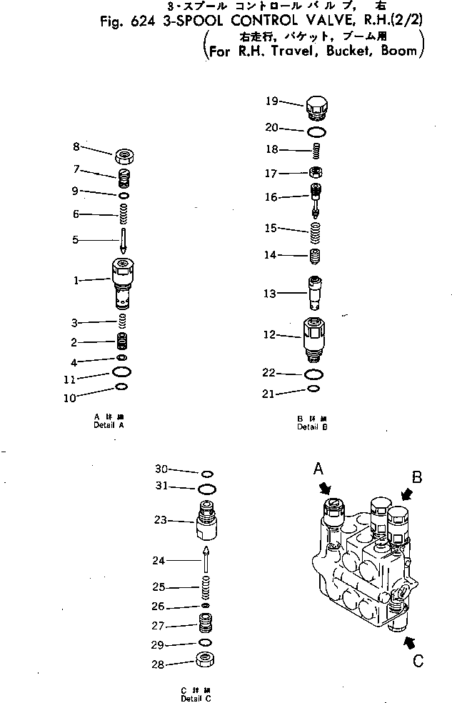 Клапан в сборе (700-23-35002) KOMATSU