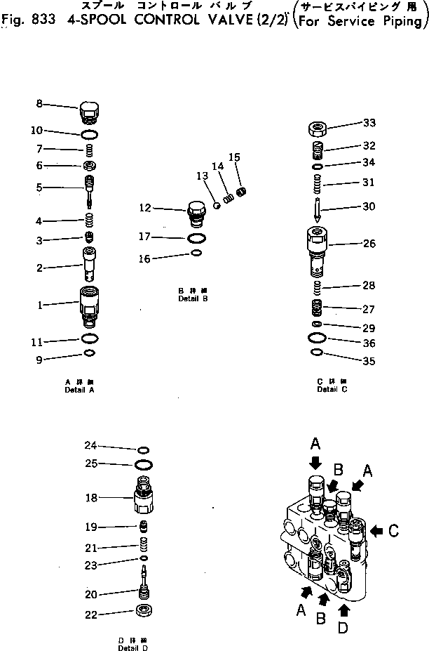 Клапан в сборе (709-24-11300) KOMATSU