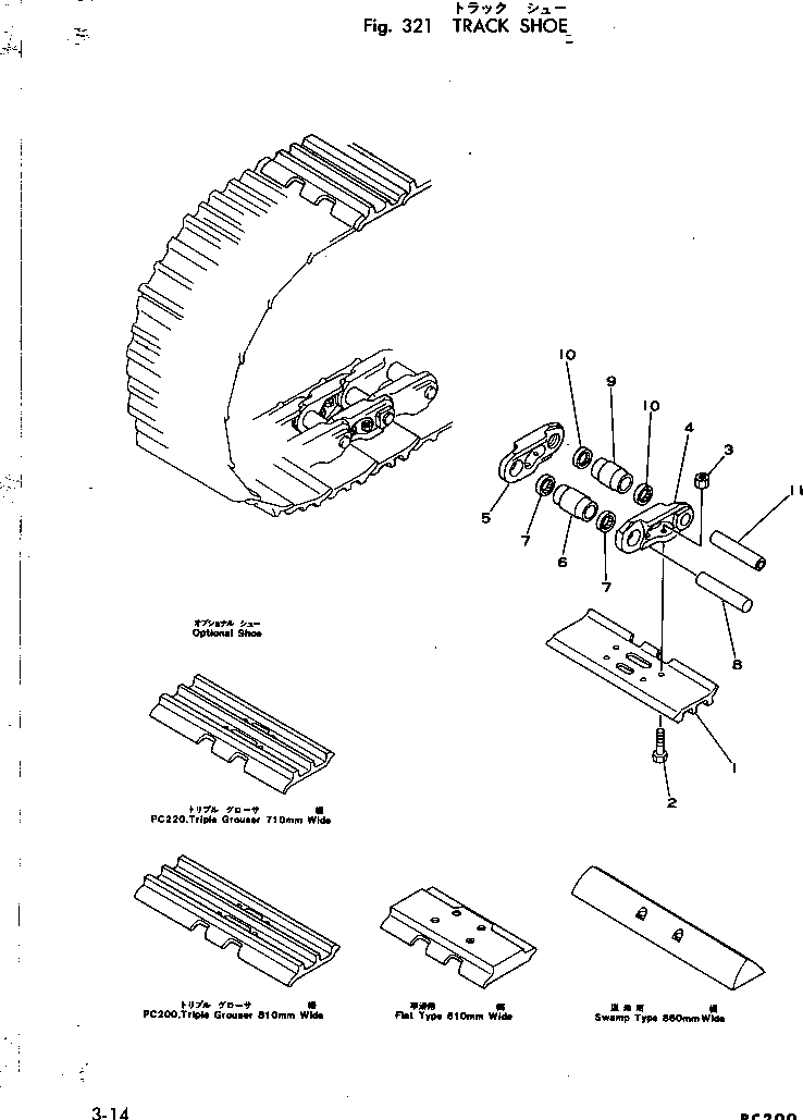 Башмак гусеницы 205-32-51130 KOMATSU