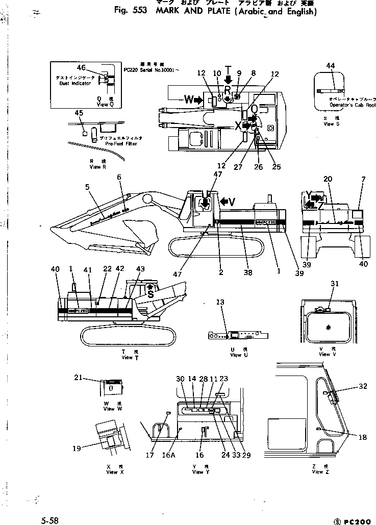 Табличка с инструкцией 6136-81-9100 KOMATSU