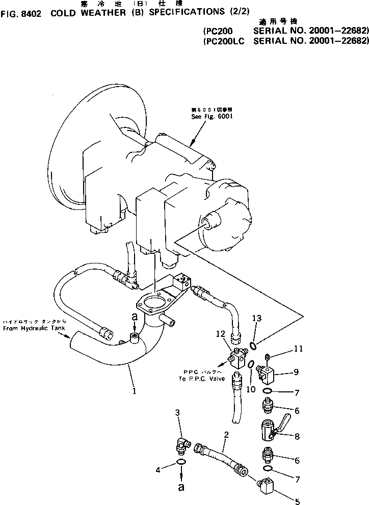 Трубка 205-62-74460 KOMATSU