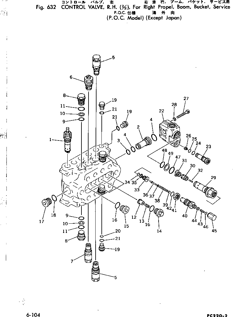 Управляющий клапан в сборе (700-94-22001) KOMATSU