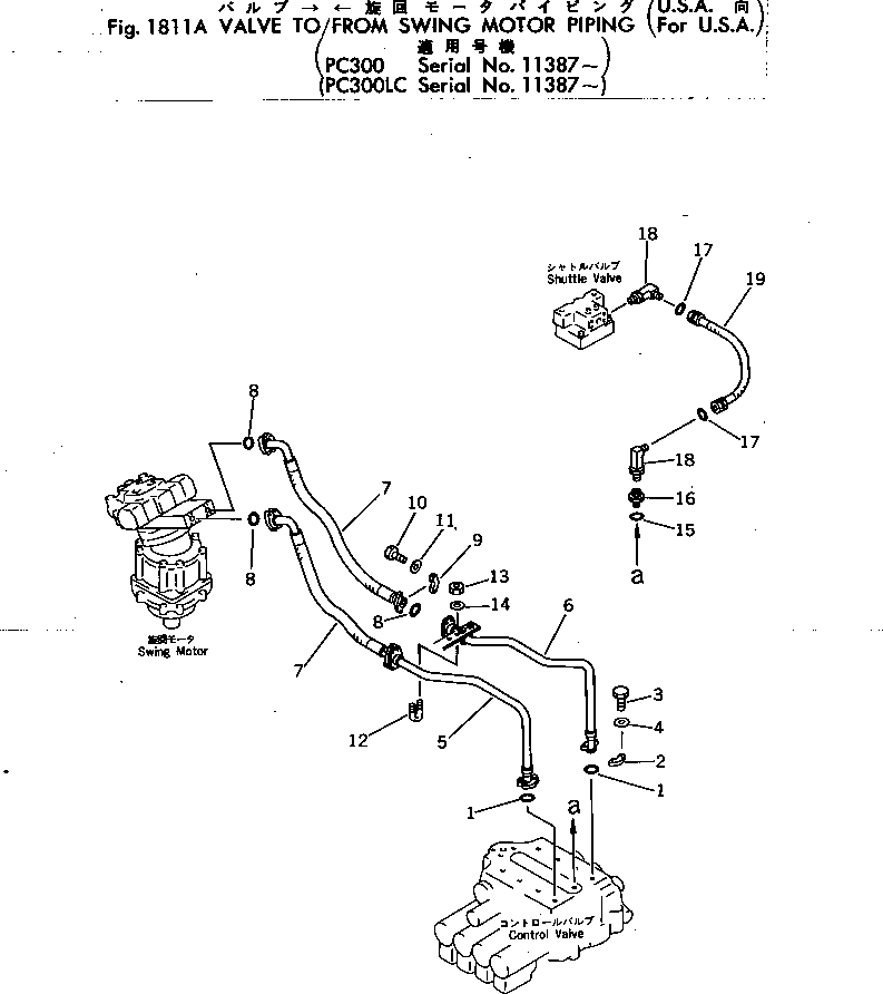 Шланг 207-62-23790 KOMATSU
