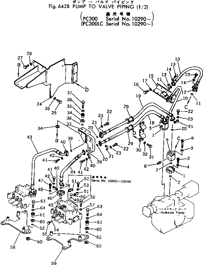 Шланг 207-62-21344 KOMATSU