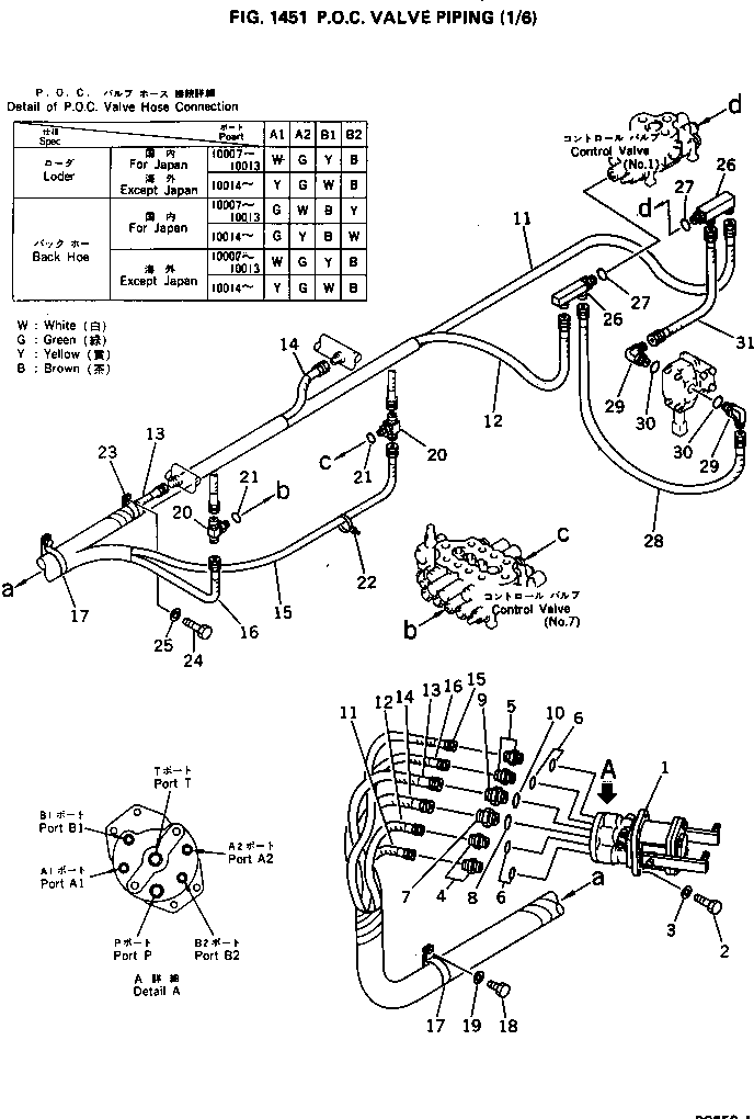 Шланг 208-62-17150 KOMATSU