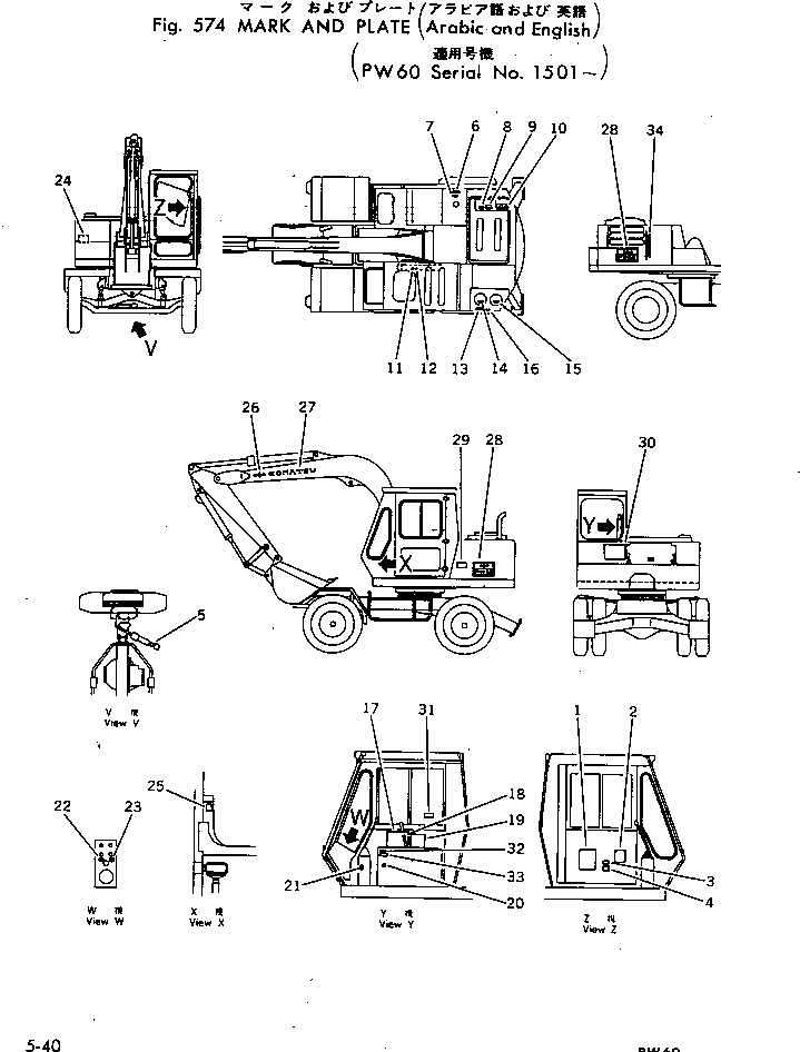 Табличка (инструкция, воздушный фильтр) 09641-02661 KOMATSU
