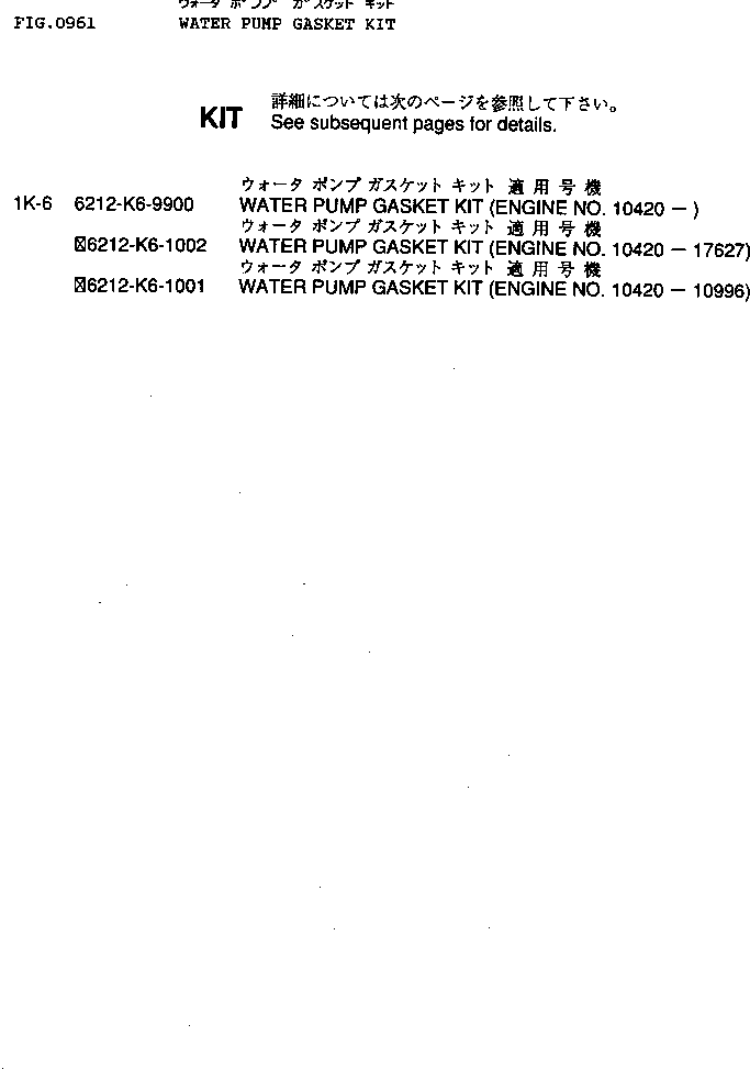 GASKET KIT,WATER PUMP (\2\6212-K6-1002) KOMATSU