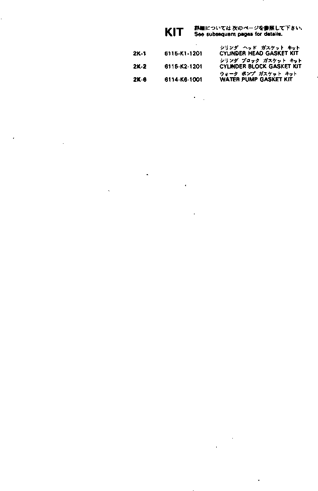 Комплект прокладок, блок цилиндров 6115-K2-1201 KOMATSU