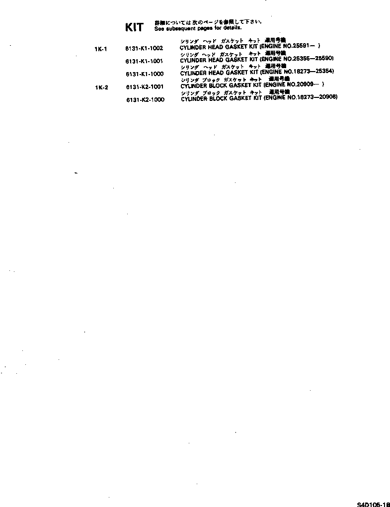 Комплект прокладок, блок цилиндров 6131-K2-1000 KOMATSU