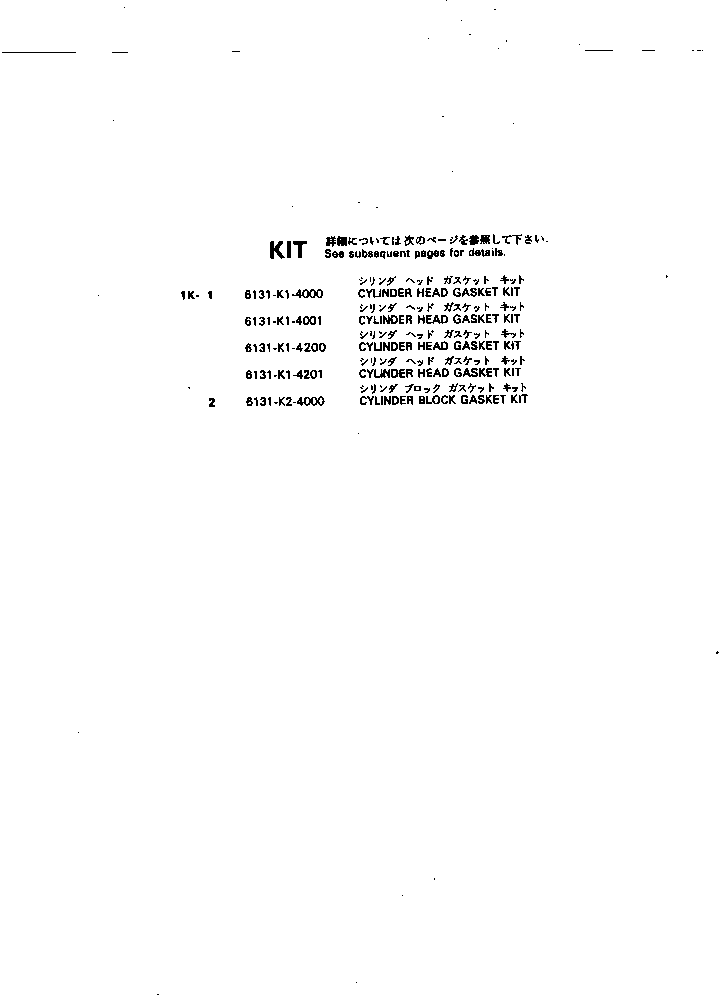 Комплект прокладок, блок цилиндров 6131-K2-4000 KOMATSU