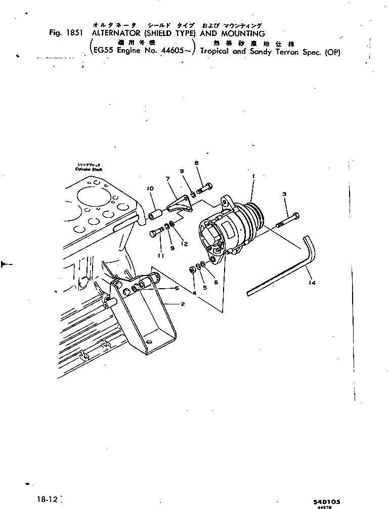 BRACKET,FRONT, R.H.(TROPICAL,SANDY S.) 6130-25-3730 KOMATSU