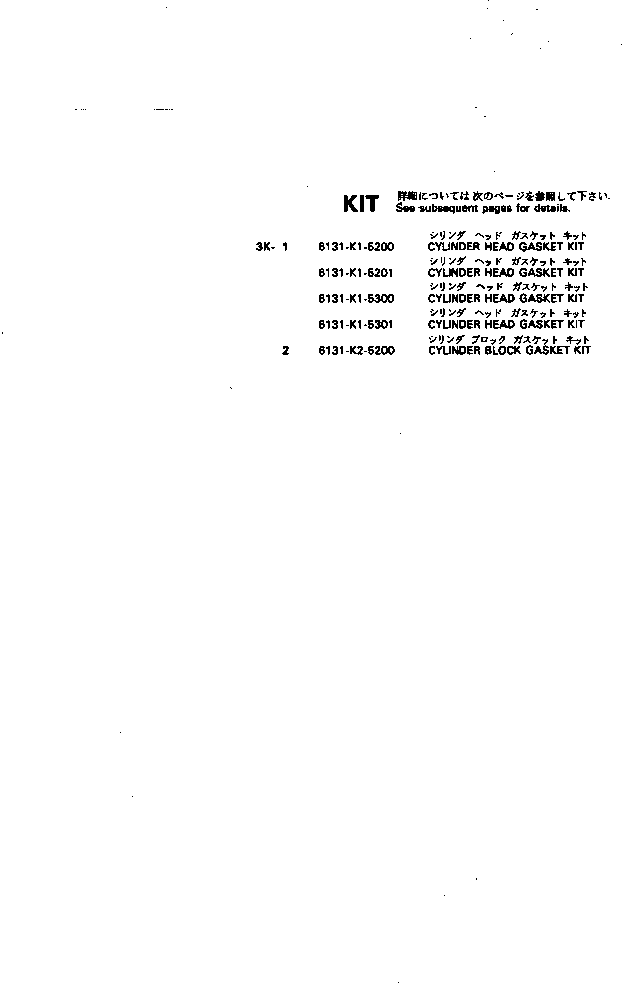 Комплект прокладок, блок цилиндров 6131-K2-5200 KOMATSU