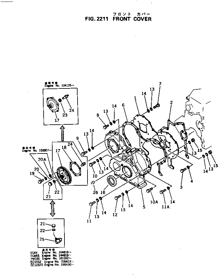 Передняя пластина 6134-21-3210 KOMATSU