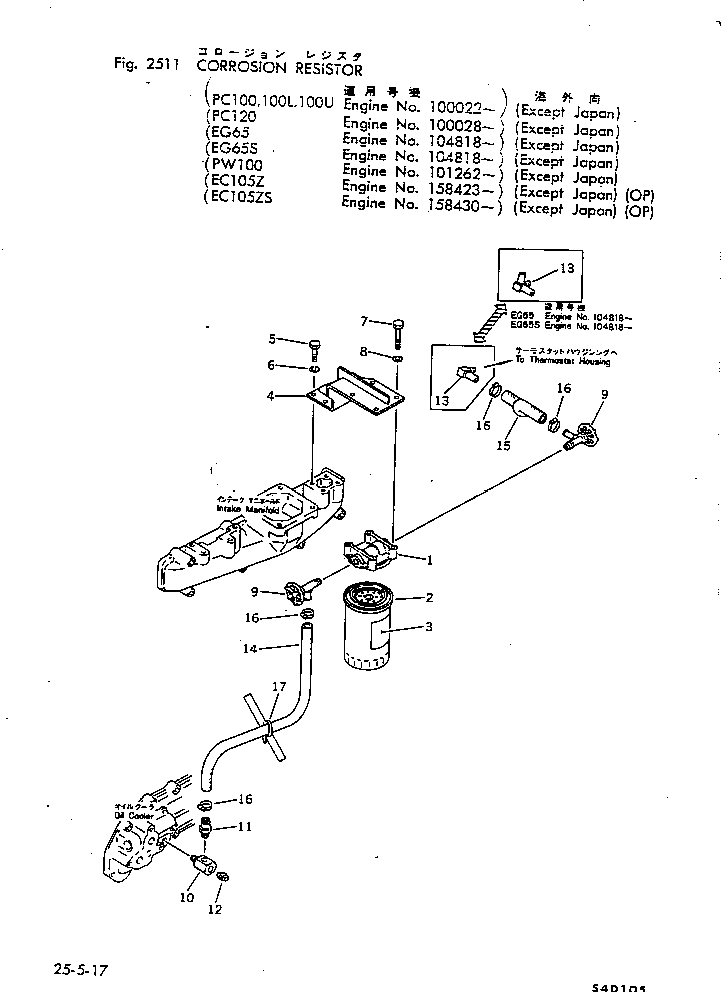 RESISTOR ASS'Y,CORROSION 6134-61-8100 KOMATSU