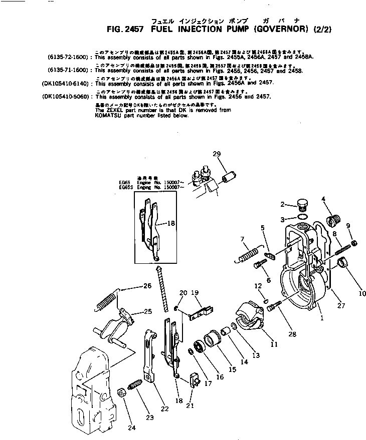 Регулятор в сборе (DK105410-5060) KOMATSU