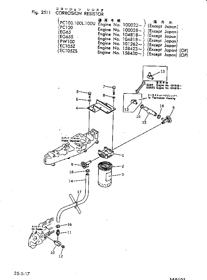 Ниппель 6134-61-8150 KOMATSU
