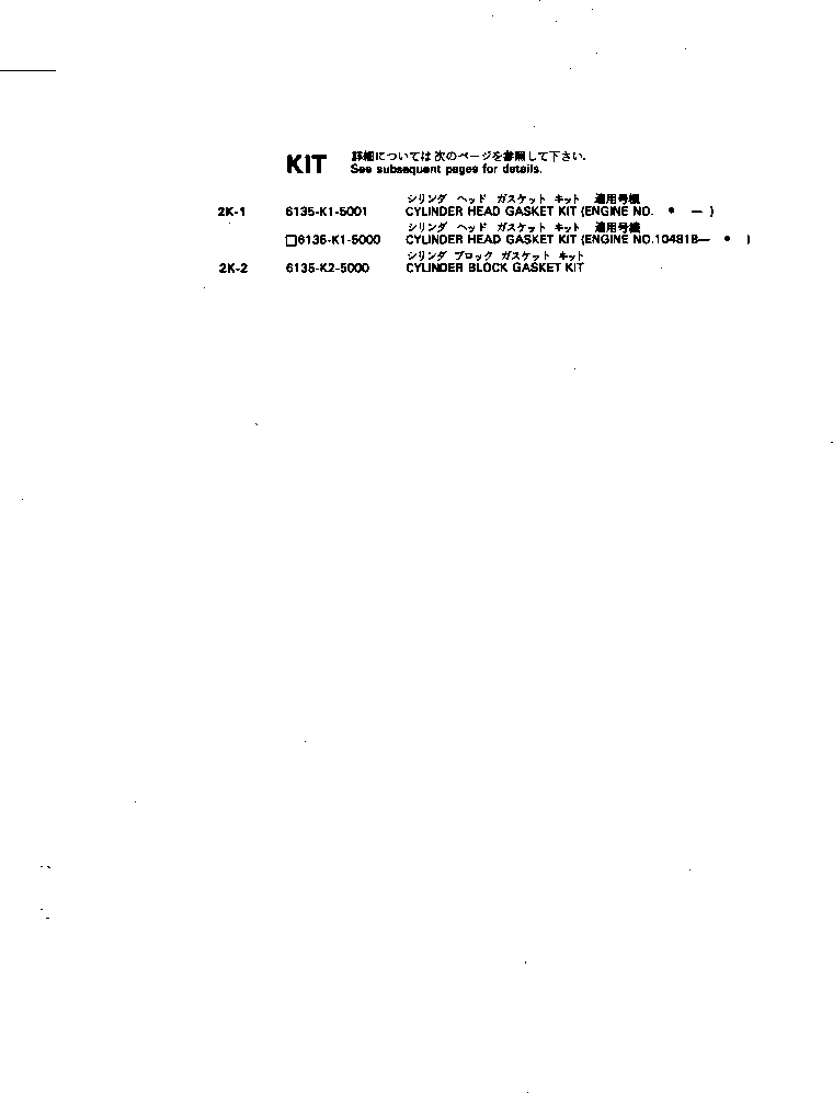 Комплект прокладок, блок цилиндров 6135-K2-5000 KOMATSU