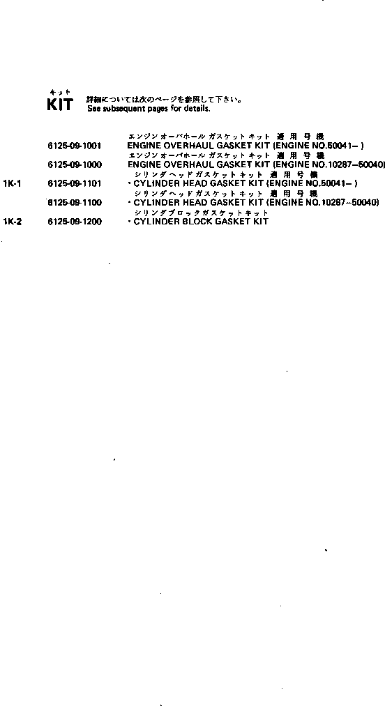 SEAL,THERMOSTAT 6127-11-6451 KOMATSU