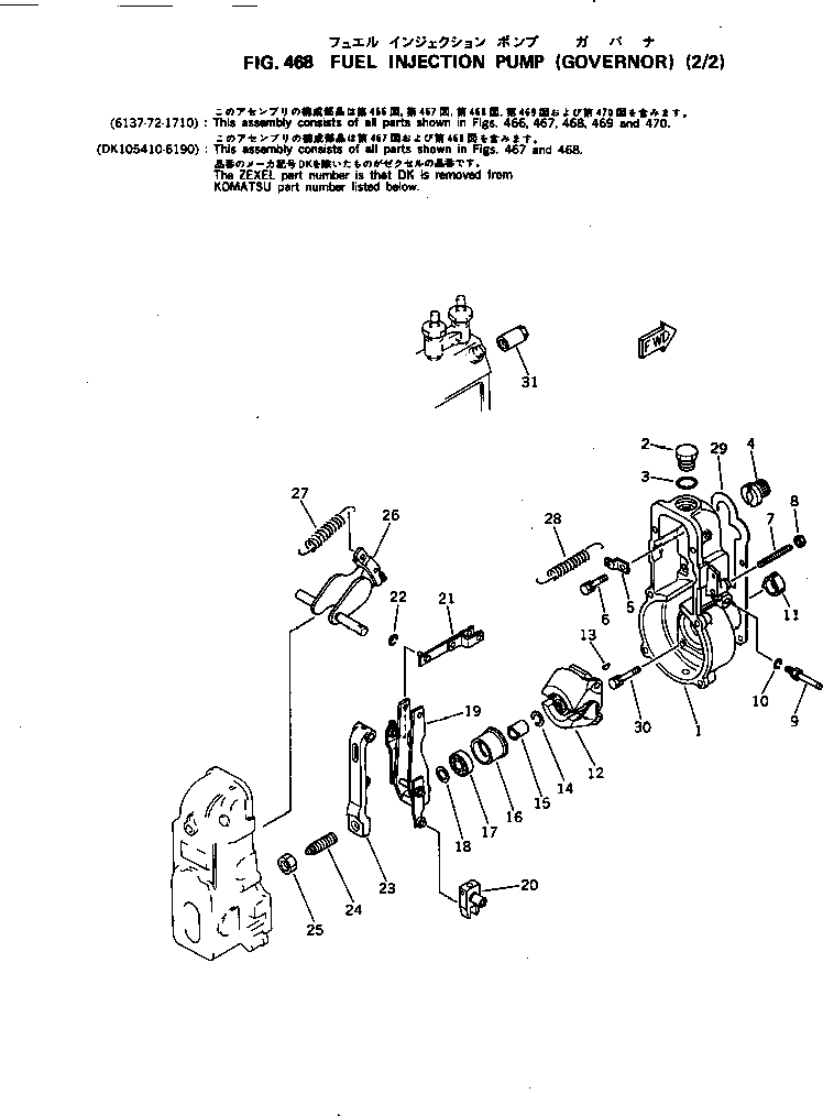 Регулятор в сборе (DK105410-6190) KOMATSU
