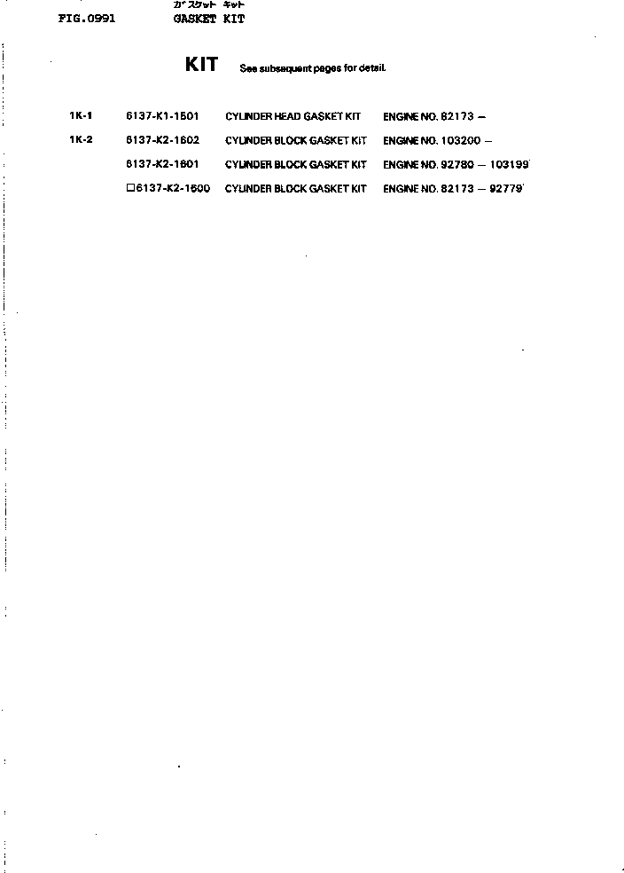 Комплект прокладок, блок цилиндров 6137-K2-1602 KOMATSU