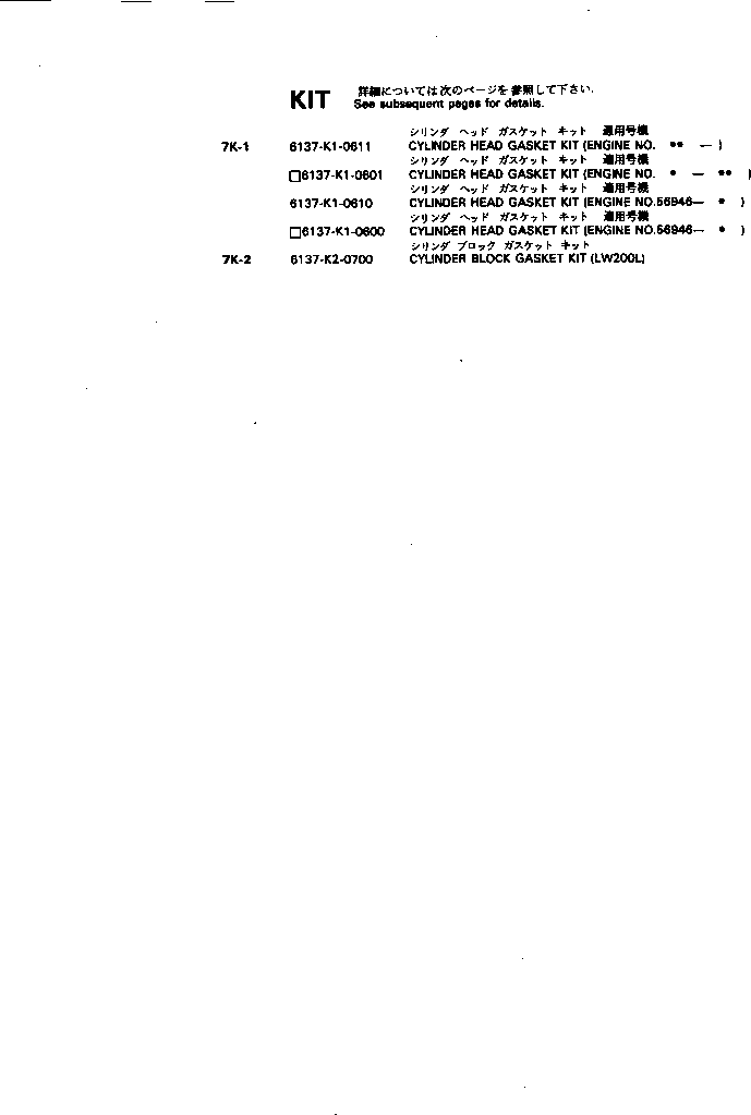 Комплект прокладок, блок цилиндров 6137-K2-0700 KOMATSU