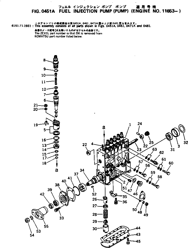 Топливный насос высокого давления в сборе 6151-71-1931 KOMATSU