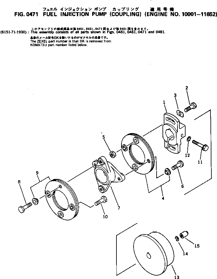 Муфта в сборе DK156636-5120 KOMATSU