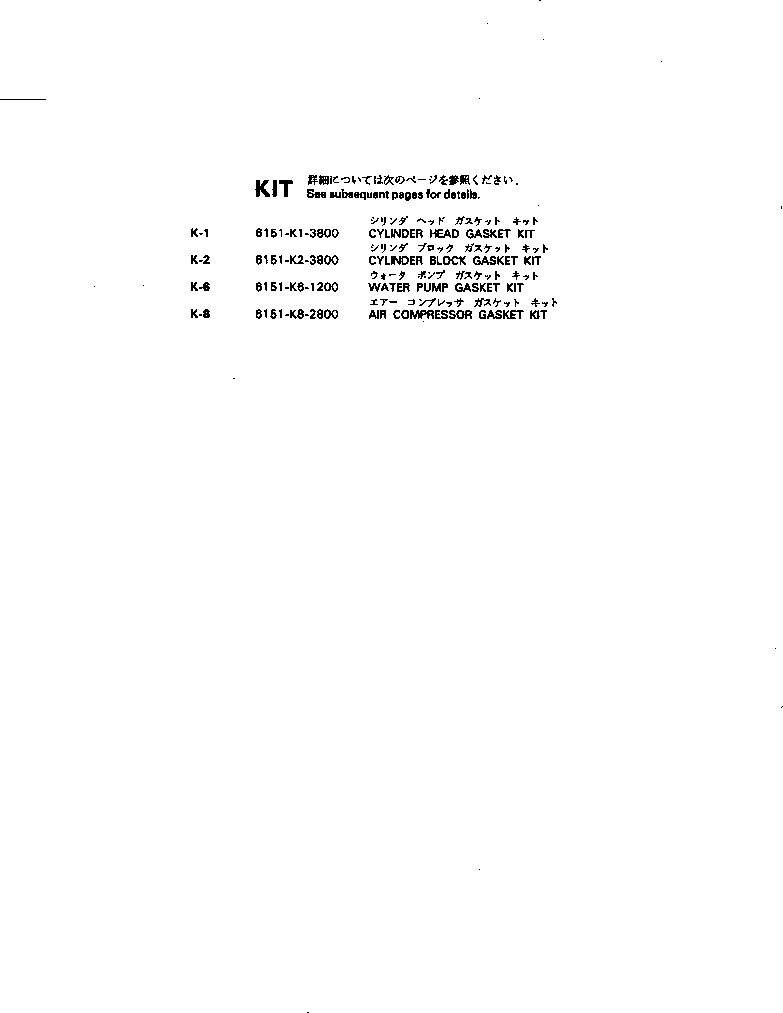 Комплект прокладок 6151-K2-3800 KOMATSU