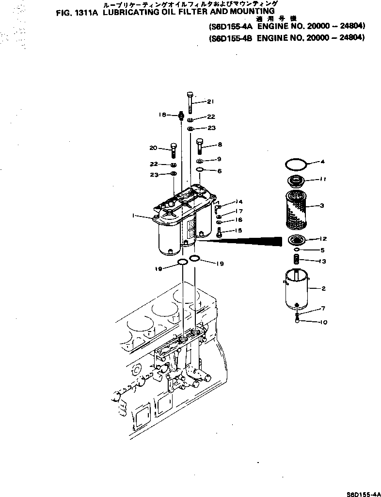 Фиксатор 600-211-1620 KOMATSU